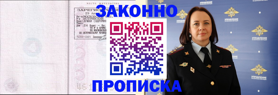 регистрация для школы в Советском