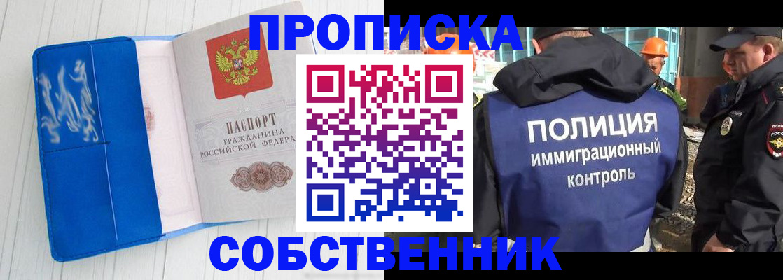 прописка ребенка в Советском