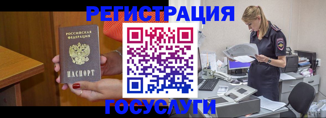 временная регистрация в квартире в Советском