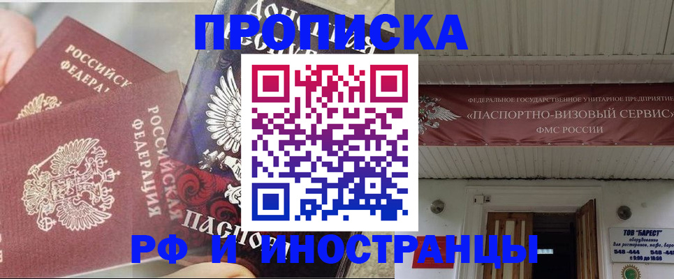 миграционный учет в Советском