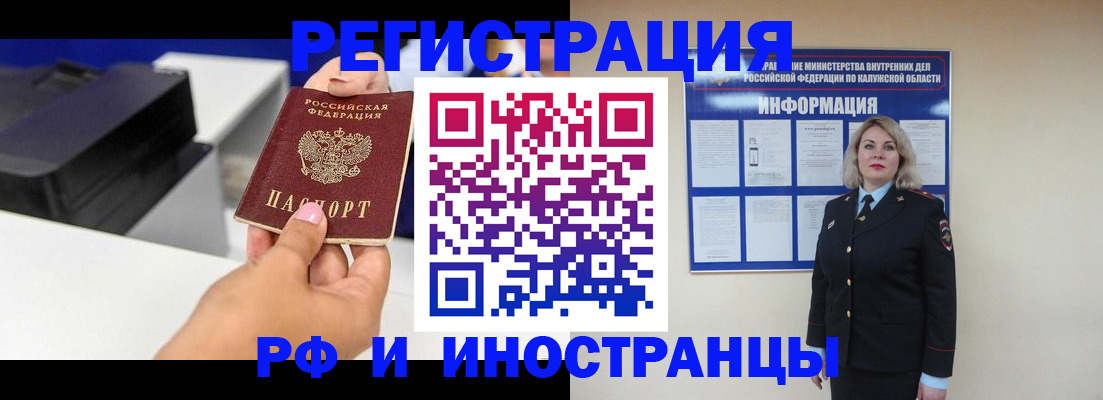 прописка ребенка в Советском