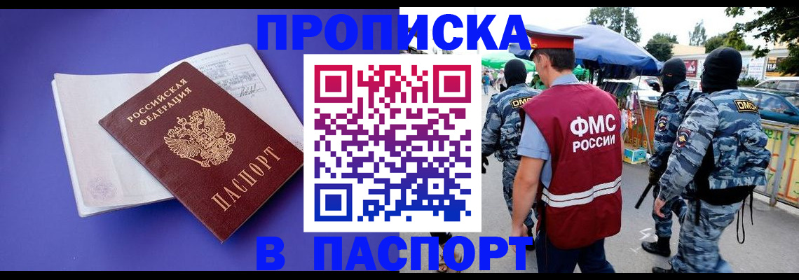 найти адрес прописки в Советском